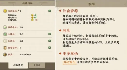 名将之弈基础操作攻略指引