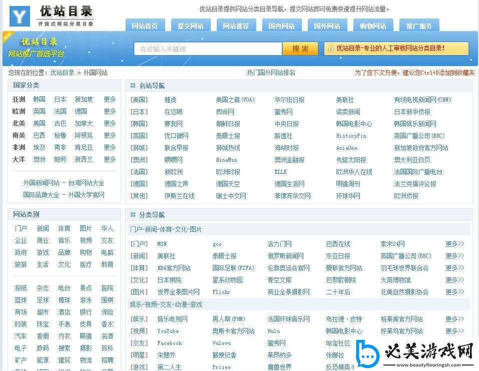 免费外国网站浏览器推荐