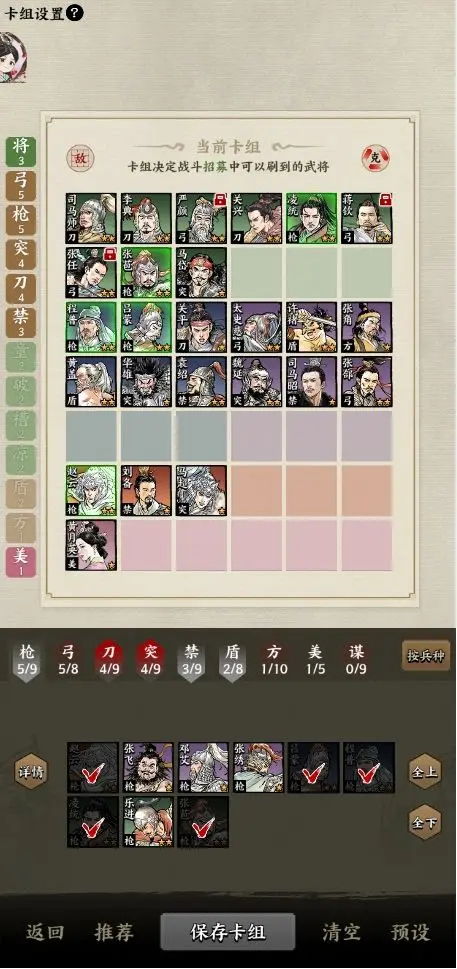 名将之弈基础操作攻略指引