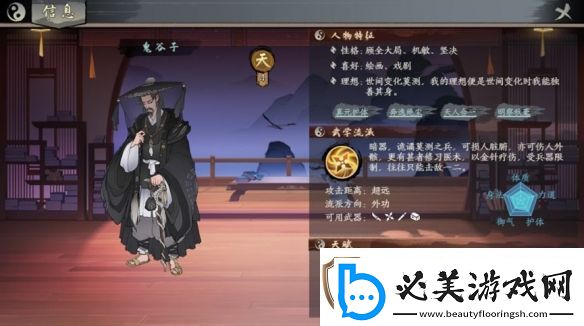 千古江湖梦侠客具体推荐指南