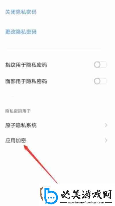 vivo手机怎么给应用上锁