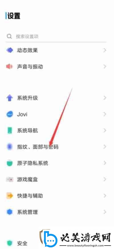 vivo手机怎么给应用上锁