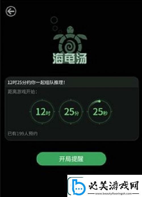 海龟汤题目和答案全套第一章2024