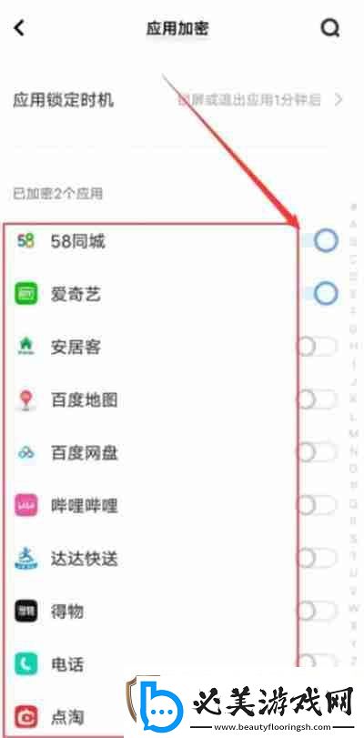 vivo手机怎么给应用上锁