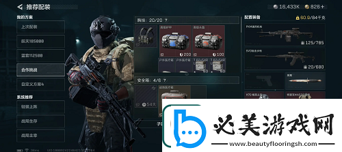 三角洲行动衔尾蛇极限模式通关攻略