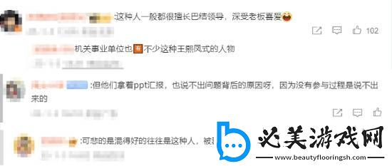 对公司特别有害！360周鸿祎怒斥