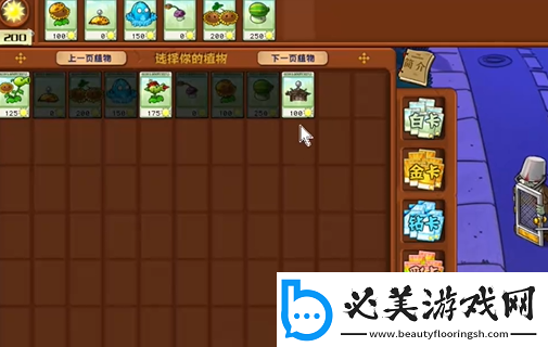 植物大战僵尸杂交版前院告急第十关怎么过