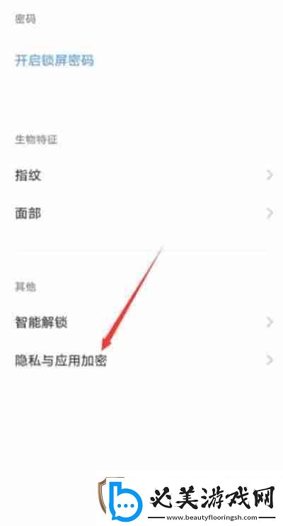 vivo手机怎么给应用上锁