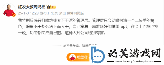 对公司特别有害！360周鸿祎怒斥