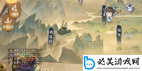 逆水寒手游寻侠帖获得方法攻略