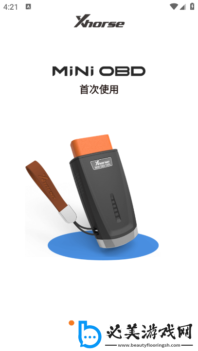 xhorse软件安卓版官方正版