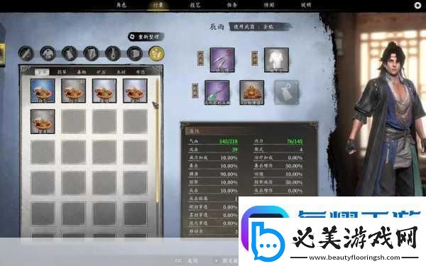 古龙风云录深度解析