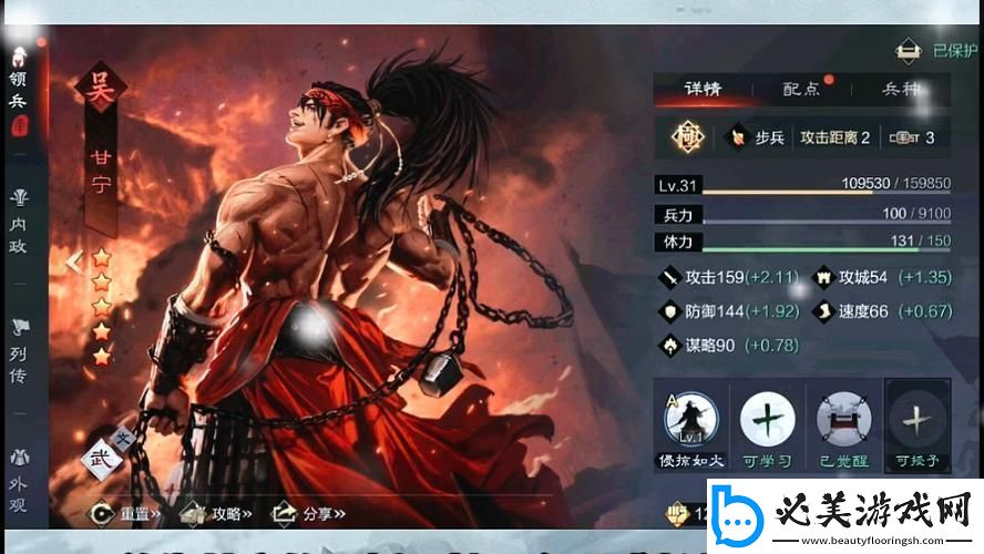 揭秘率土之滨五星甘宁属性与技能全解析