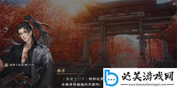 逆水寒手游寻侠帖获得方法攻略