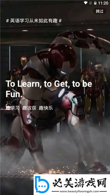 英语趣配音永久免费版app无插件无广告