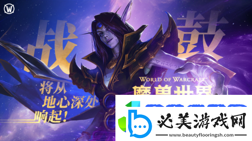 抢先打响艾泽拉斯的守护之战