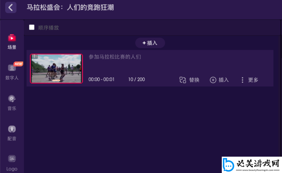 一帧秒创私人素材库功能详细使用教程