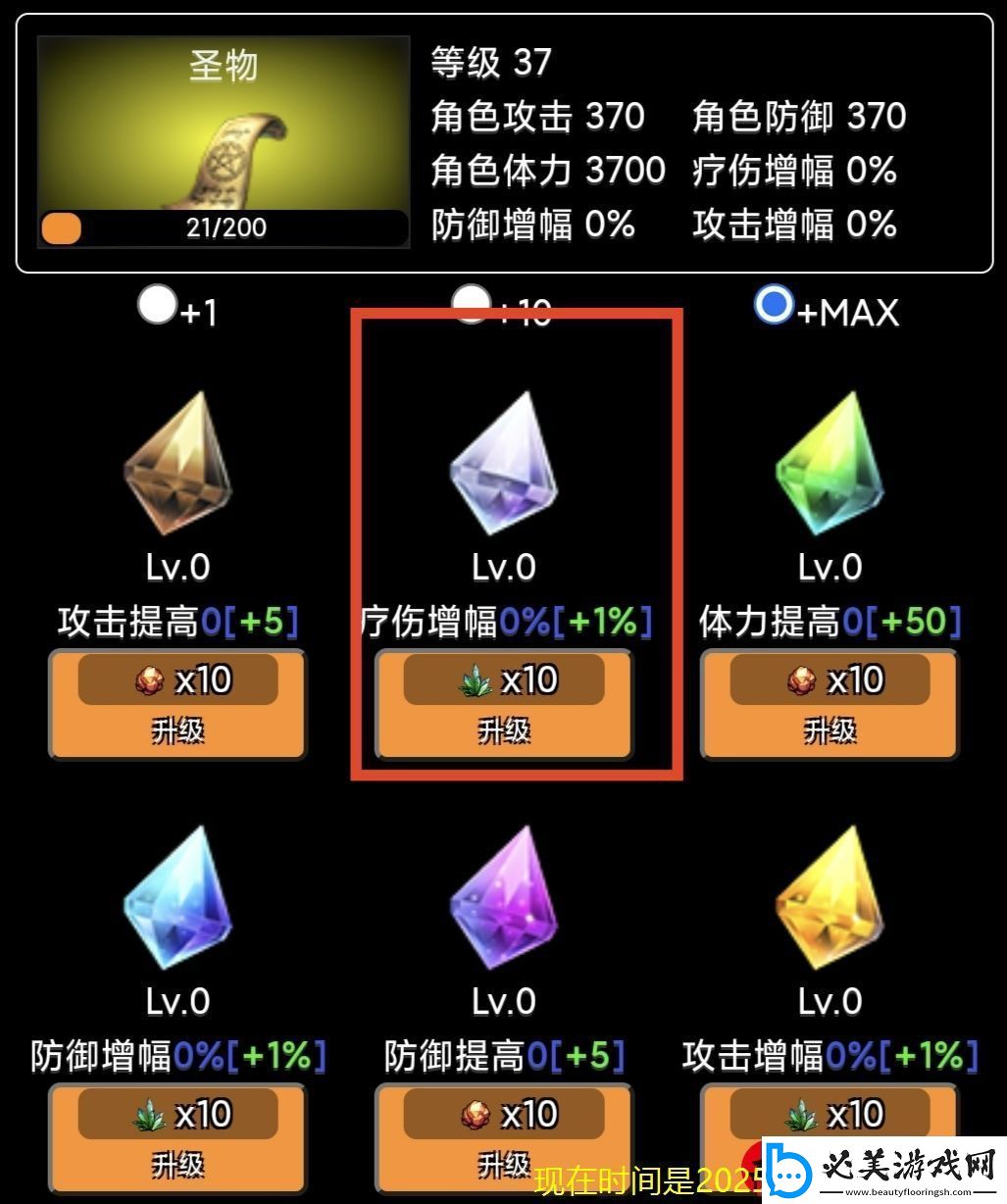 蛙爷进化之路圣灵权杖入门级搭配攻略揭秘