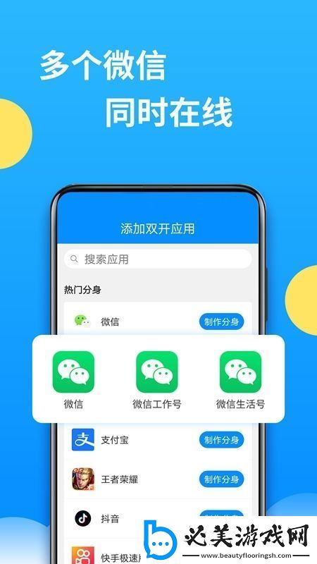 微分身多开app官方手机版极速不卡