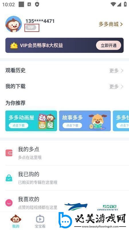 儿歌多多早教儿童app功能菜单儿歌多多早教儿童app安卓下载