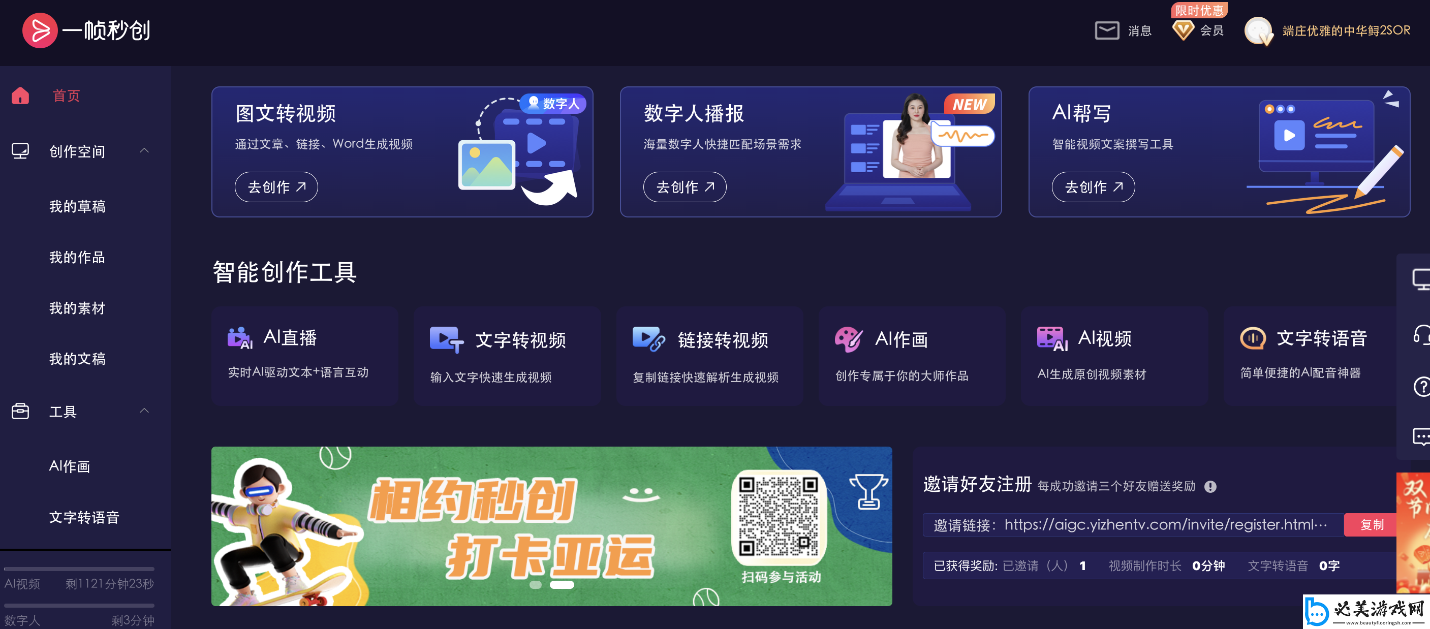 一帧秒创私人素材库功能详细使用教程