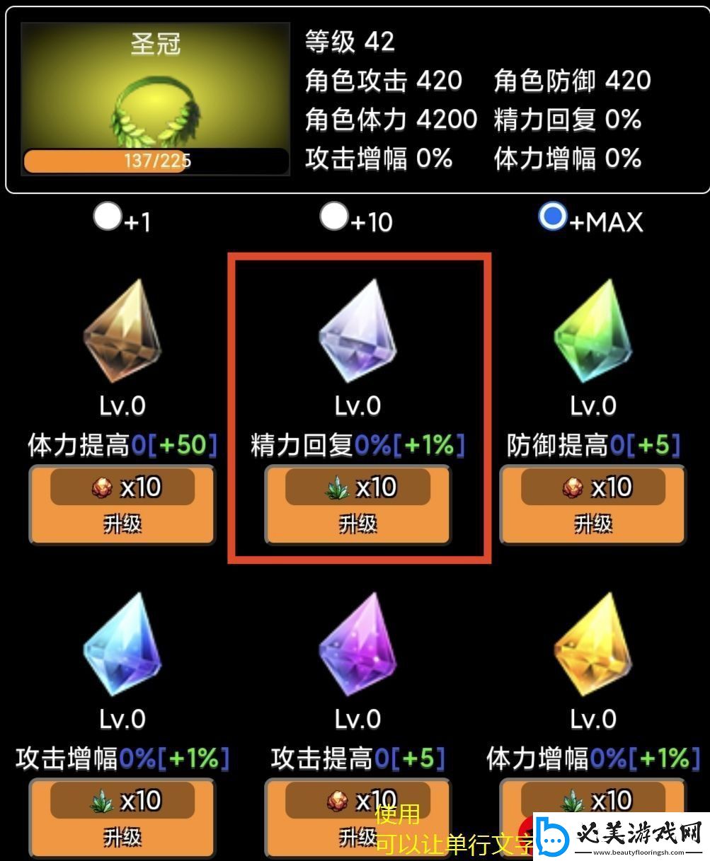 蛙爷进化之路圣灵权杖入门级搭配攻略揭秘