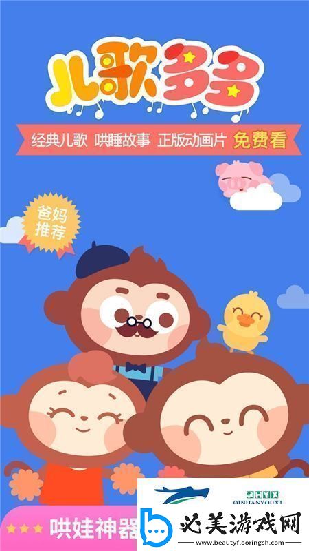 儿歌多多早教儿童app功能菜单儿歌多多早教儿童app安卓下载