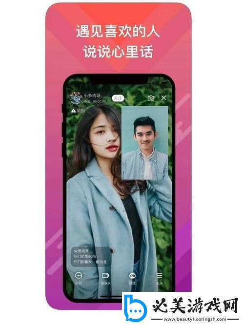 一对一视频聊天按分钟收费的软件