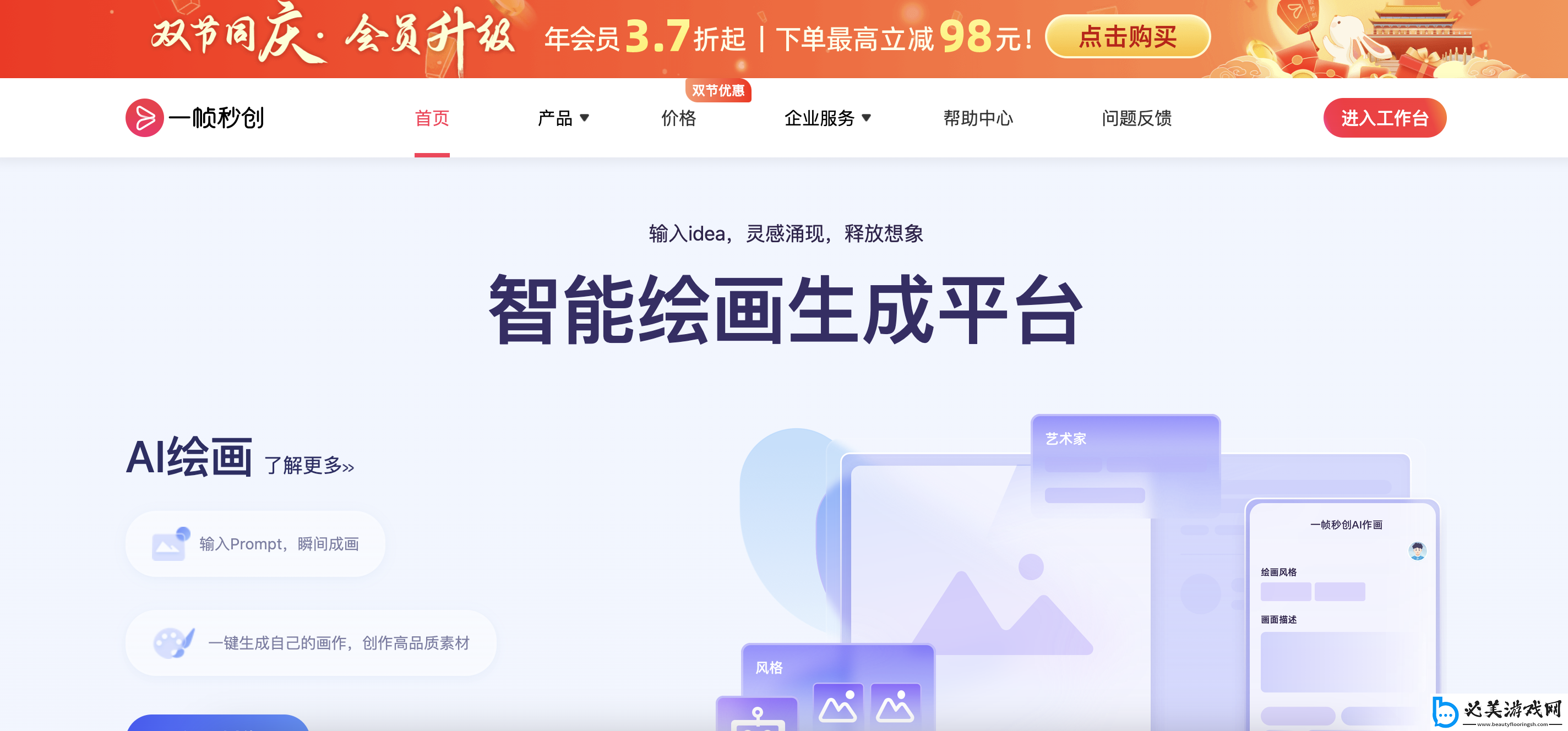 一帧秒创私人素材库功能详细使用教程