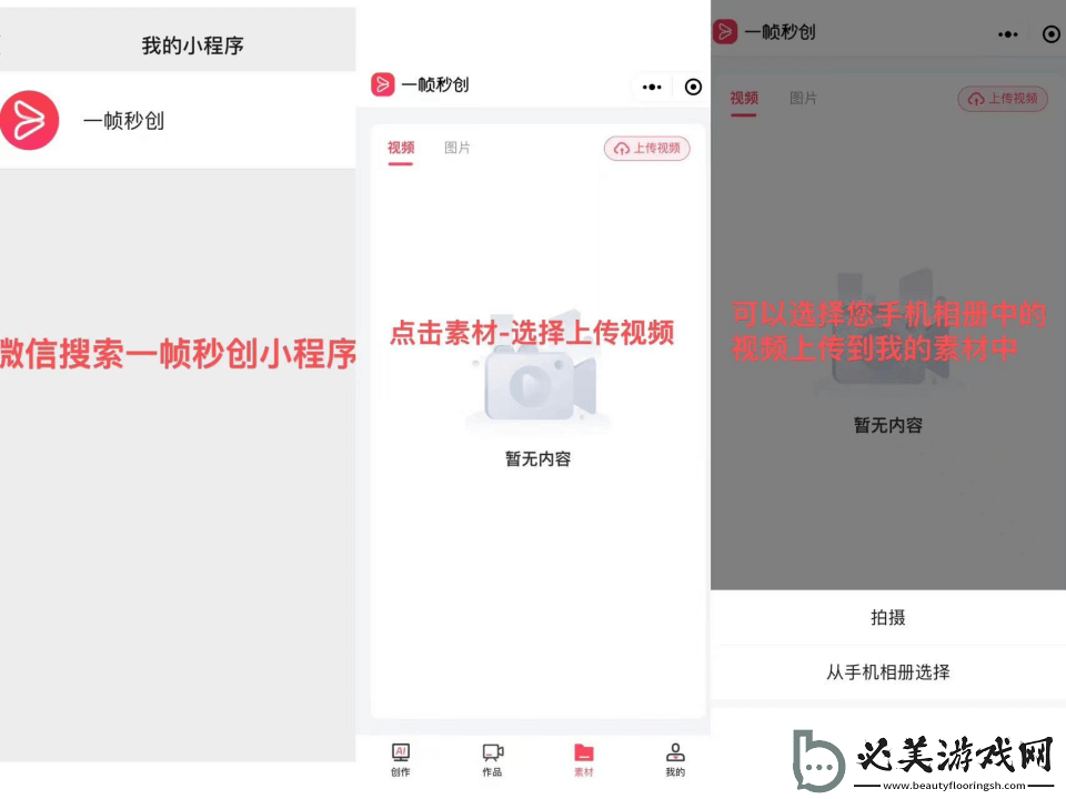 一帧秒创私人素材库功能详细使用教程