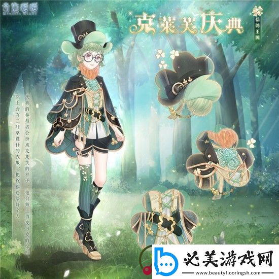 奇迹暖暖克莱芙庆典怎么获得套装克莱芙庆典值得入手吗