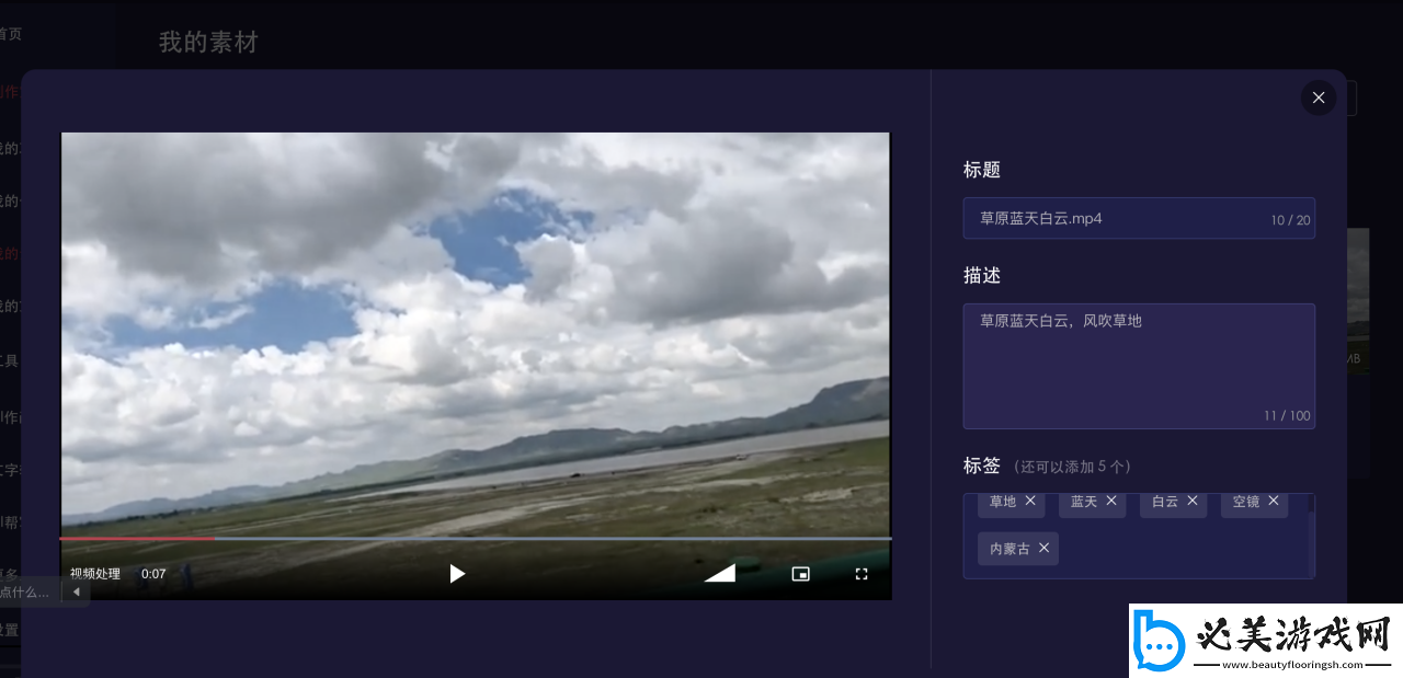 一帧秒创私人素材库功能详细使用教程