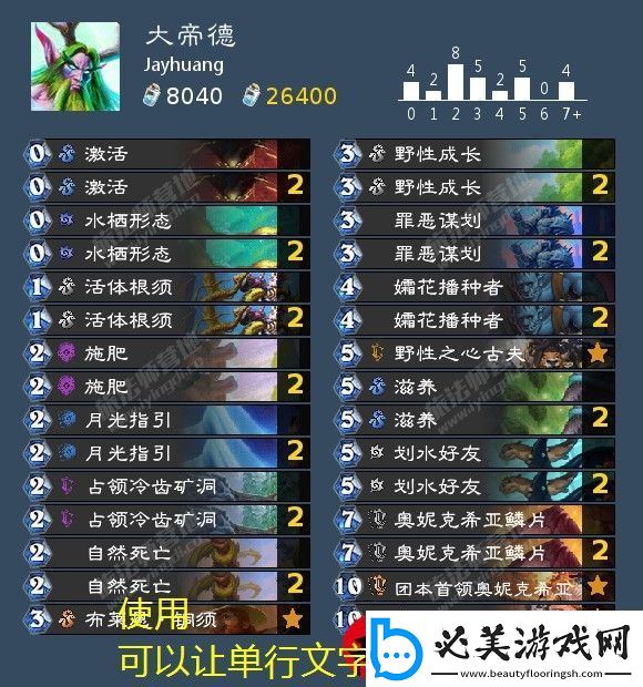 蛙爷进化之路圣灵权杖入门级搭配攻略揭秘