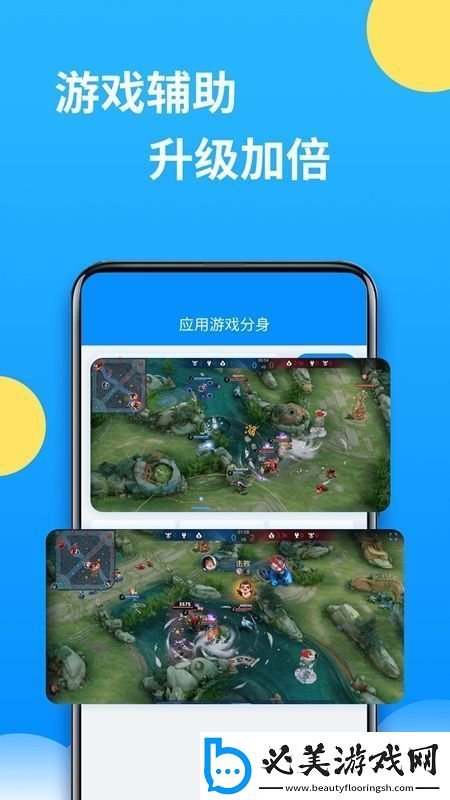 微分身多开app官方手机版极速不卡