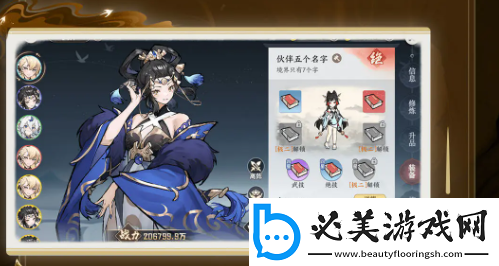 掌门下山伙伴怎么养成掌门下山伙伴养成攻略