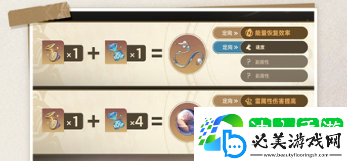 崩坏星穹铁道遂愿尘脂怎么获得遂愿尘脂获取方式介绍