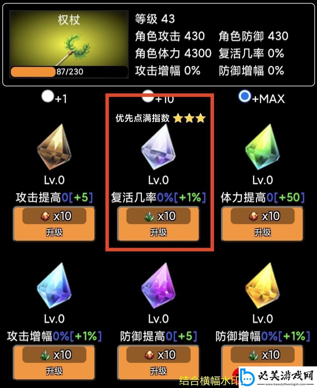 蛙爷进化之路圣灵权杖入门级搭配攻略揭秘