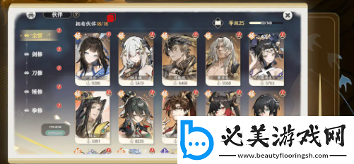 掌门下山伙伴怎么养成掌门下山伙伴养成攻略