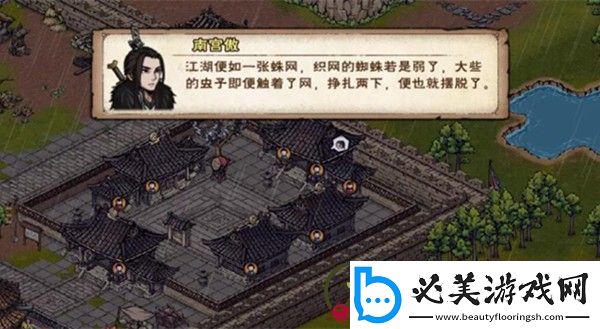 烟雨江湖真相渐显任务怎么做主线任务真相渐显完成攻略