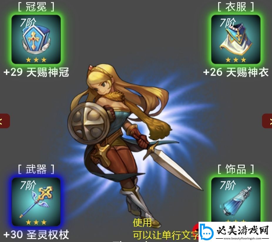 蛙爷进化之路圣灵权杖入门级搭配攻略揭秘