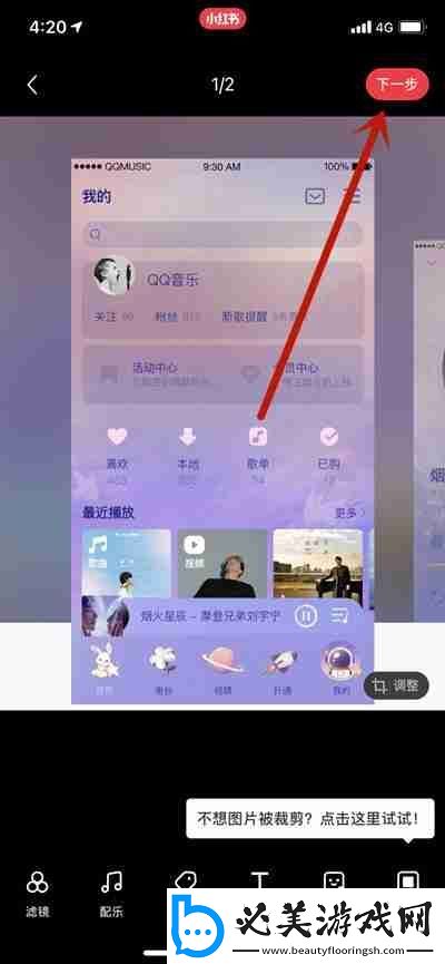 小红书写笔记怎么添加多个话题