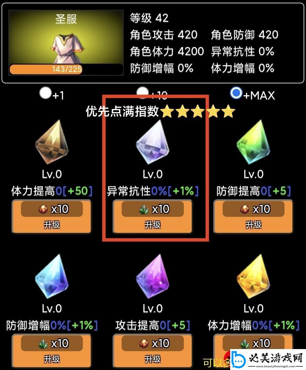 蛙爷进化之路圣灵权杖入门级搭配攻略揭秘