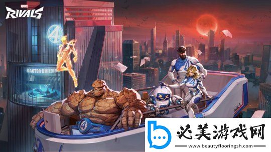 漫威争锋新英雄为神奇四侠