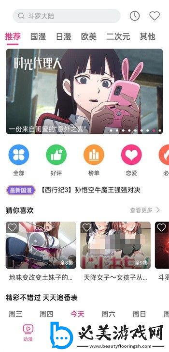 91成品短视频网页入口无遮挡版,91成品短视频网页入口中文字幕无删减