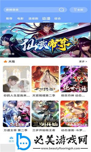 十八款免费禁用黄入口app直播版,十八款免费禁用黄入口app原创传媒版