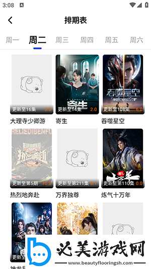 麻ww豆w传媒w在线观看汉化版,麻ww豆w传媒w在线观看国语免费版