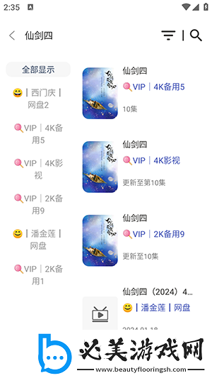 樱花私人影视剧免费免费无限看,樱花私人影视剧免费高清永久版