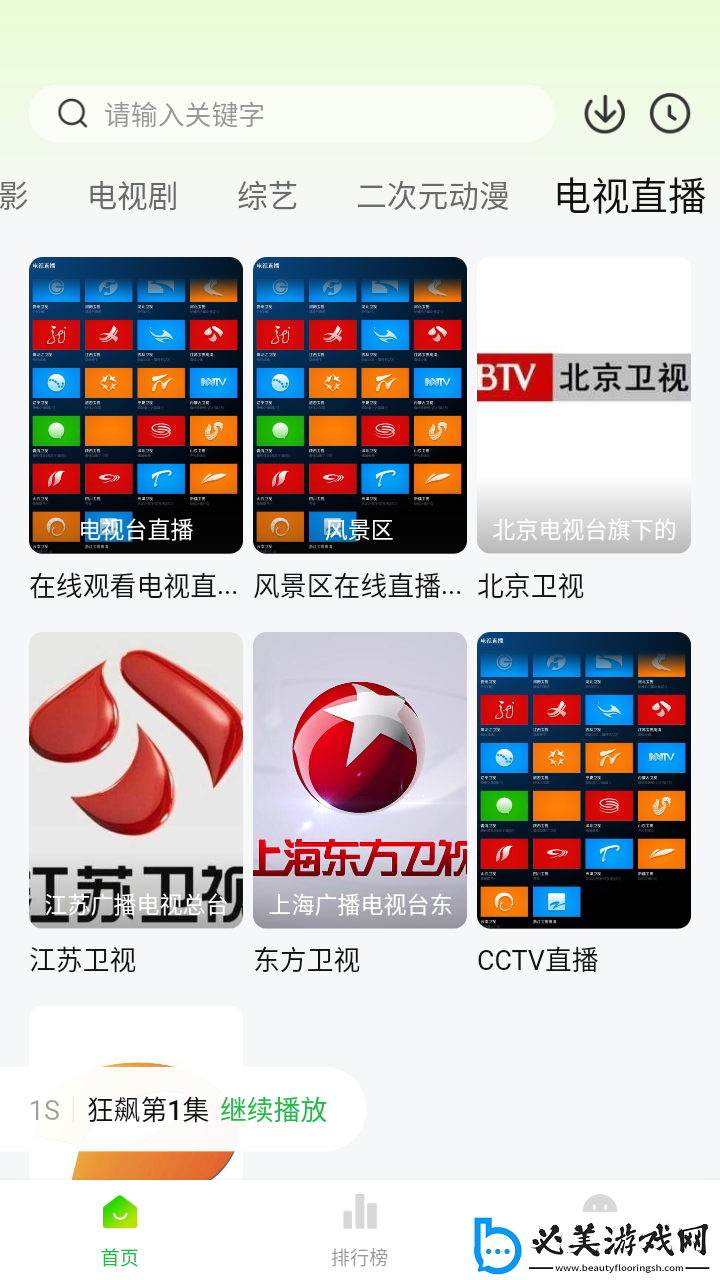 98影视app宝博游戏官网下载独享版,98影视app宝博游戏官网下载高清免费版