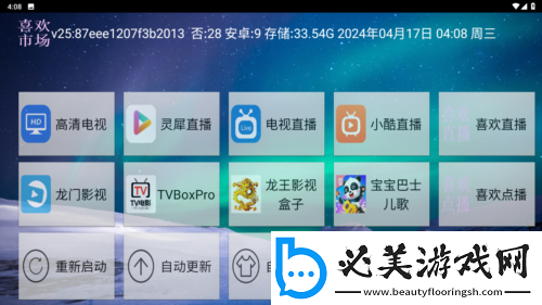 野花社区日本免费图片极速版,野花社区日本免费图片高清完整版