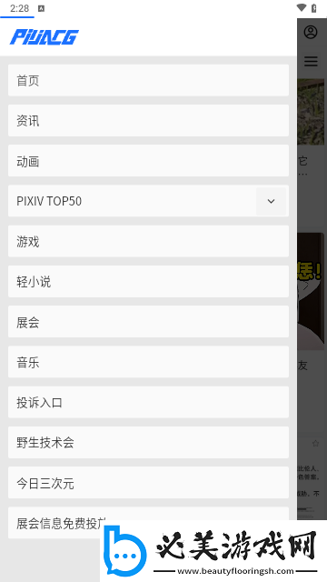 91轻量版appios不收费版,91轻量版appios免费无限次数版